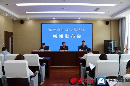 滨州新闻头条法院开庭,正义之剑高悬！