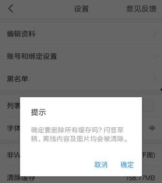 头条在哪里清除缓存数据,轻松优化手机使用体验