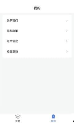 明星出钱答题,助力答题盛宴
