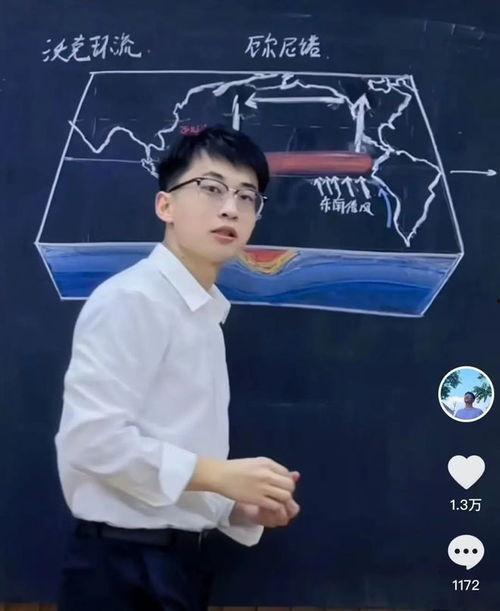 地理教师网红,跨界融合，开启地理教育新篇章