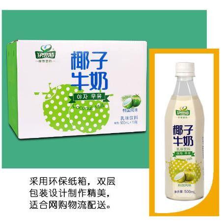 网红椰子汁饮品图片,热带风情与时尚潮流的完美邂逅