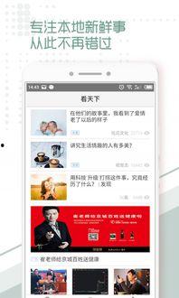 中山头条疫情新闻视频,视频揭示防控措施与进展