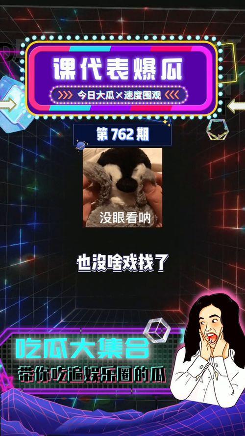 吃瓜课代表cf,一场校园风云的狂欢盛宴