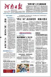 汤阴新闻头条,聚焦重大事件，揭示社会热点