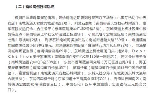 深圳爆料最新新闻消息疫情,多区现新增病例，防控措施升级