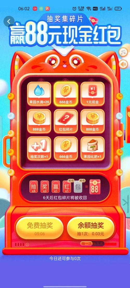 头条抽奖怎么发给别人的,教你如何通过头条抽奖将奖品分享给好友