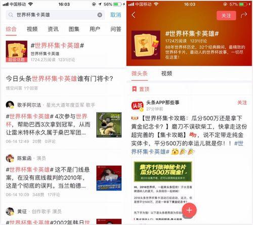 微头条怎么卡住推荐,如何巧妙卡住推荐，掌握内容传播主动权