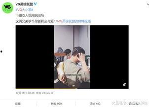 王九北爆料视频,事件背后惊人真相