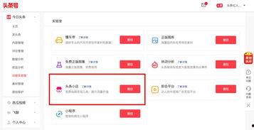 今日头条小店搜索,揭秘热门商品背后的热门关键词