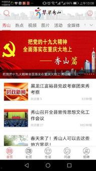 南宁秀山新闻今日头条,聚焦秀山发展新动态，共话区域繁荣未来