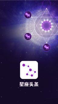 头条星座领域,头条星座领域深度解析