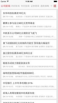 头条怎样过滤股票类信息,揭秘头条如何过滤股票类信息