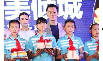 明星公益送书,明星公益送书活动温暖启航