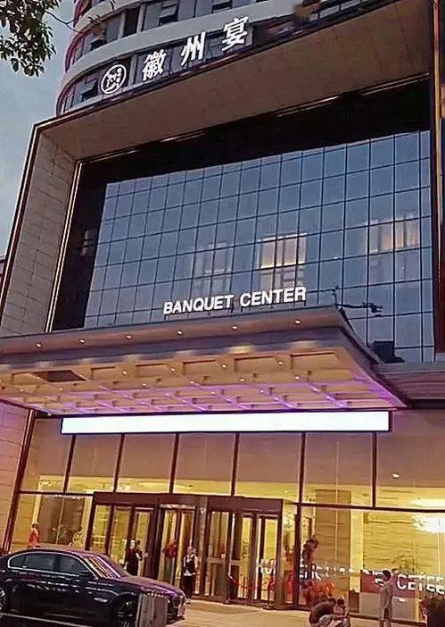 网红打卡蚌埠徽州饭店,蚌埠徽州饭店美食之旅”