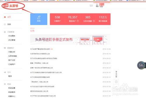 头条里啥叫粉丝,头条里的“粉丝”究竟是什么？