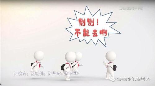 预防溺水头条文章