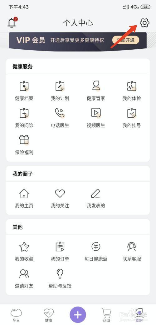 头条健康类内容有哪些,热门话题深度解析