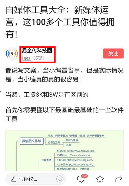 头条号可以做广告么,广告投放的新选择与策略解析