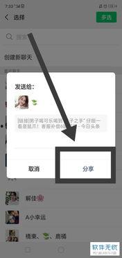 头条如何在微信中发视频,一键生成吸睛概述