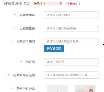 头条小店设置商品栏,头条小店助您提升购物体验