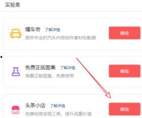 移动怎么开通头条小店,移动用户专属指南