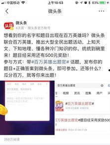 今日头条出题官的文案,揭秘爆款内容背后的秘密，打造你的爆款文章！