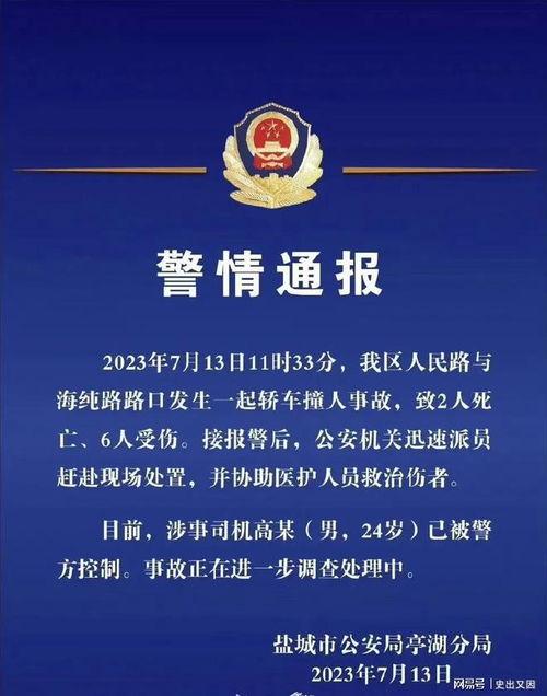 盐城爆料最新,揭秘城市热点事件背后的真相