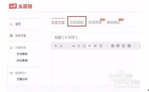 怎么关掉头条自动放视频,告别打扰