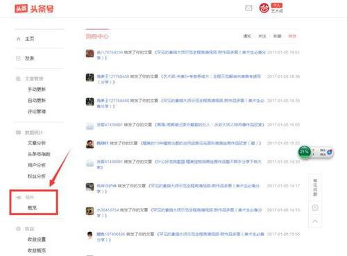 头条新闻提问怎么回答