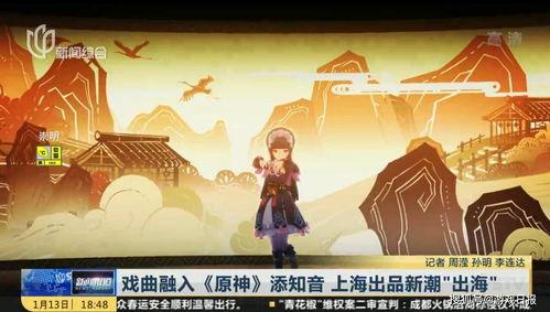 原神登上新闻爆料怎么办,新闻爆料揭示游戏产业新动向