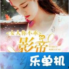 娱乐圈的吃瓜影帝小说txt