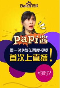 娱乐吃瓜酱改同城